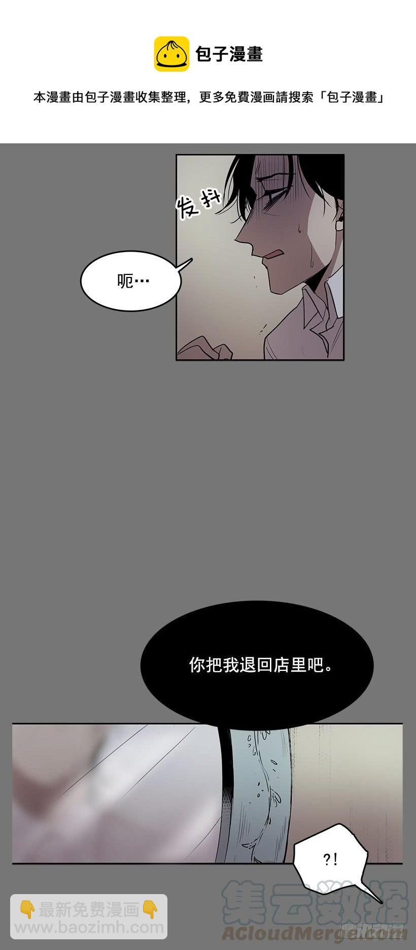把你的身体交出来-第64话