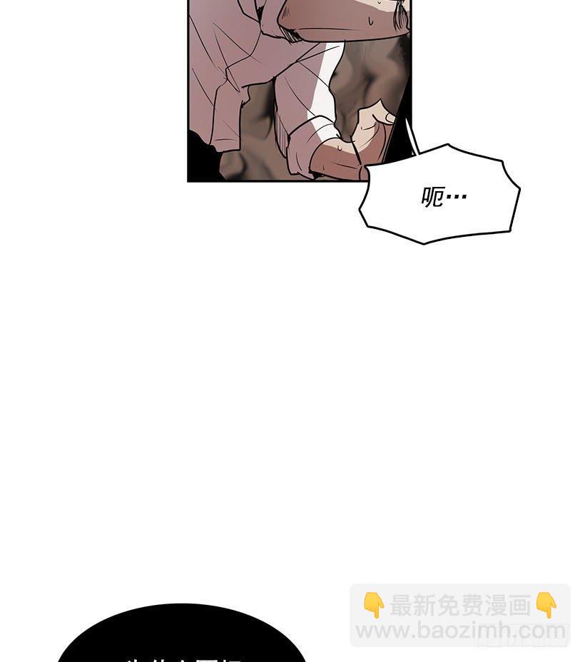 问题出现在身体里-第66话