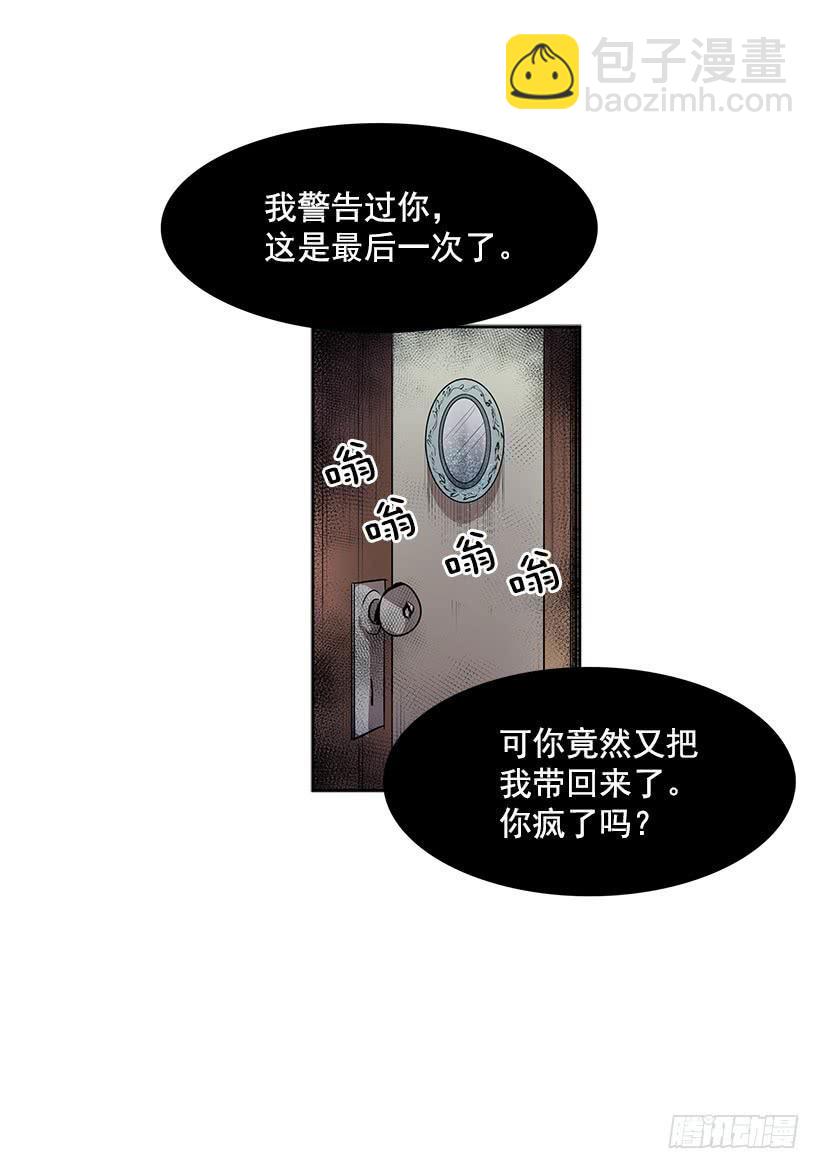问题出现在身体里-第66话
