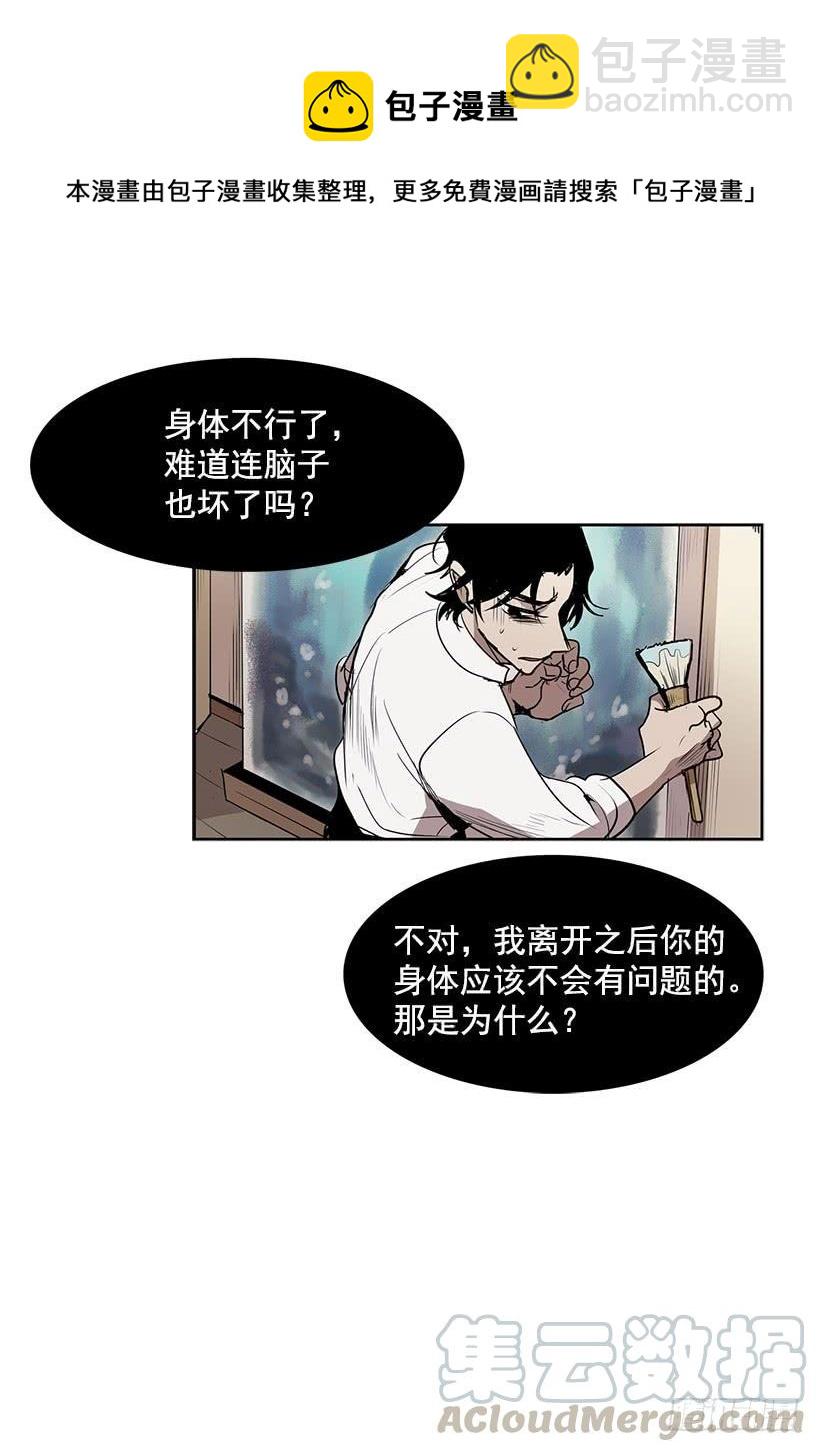 问题出现在身体里-第66话