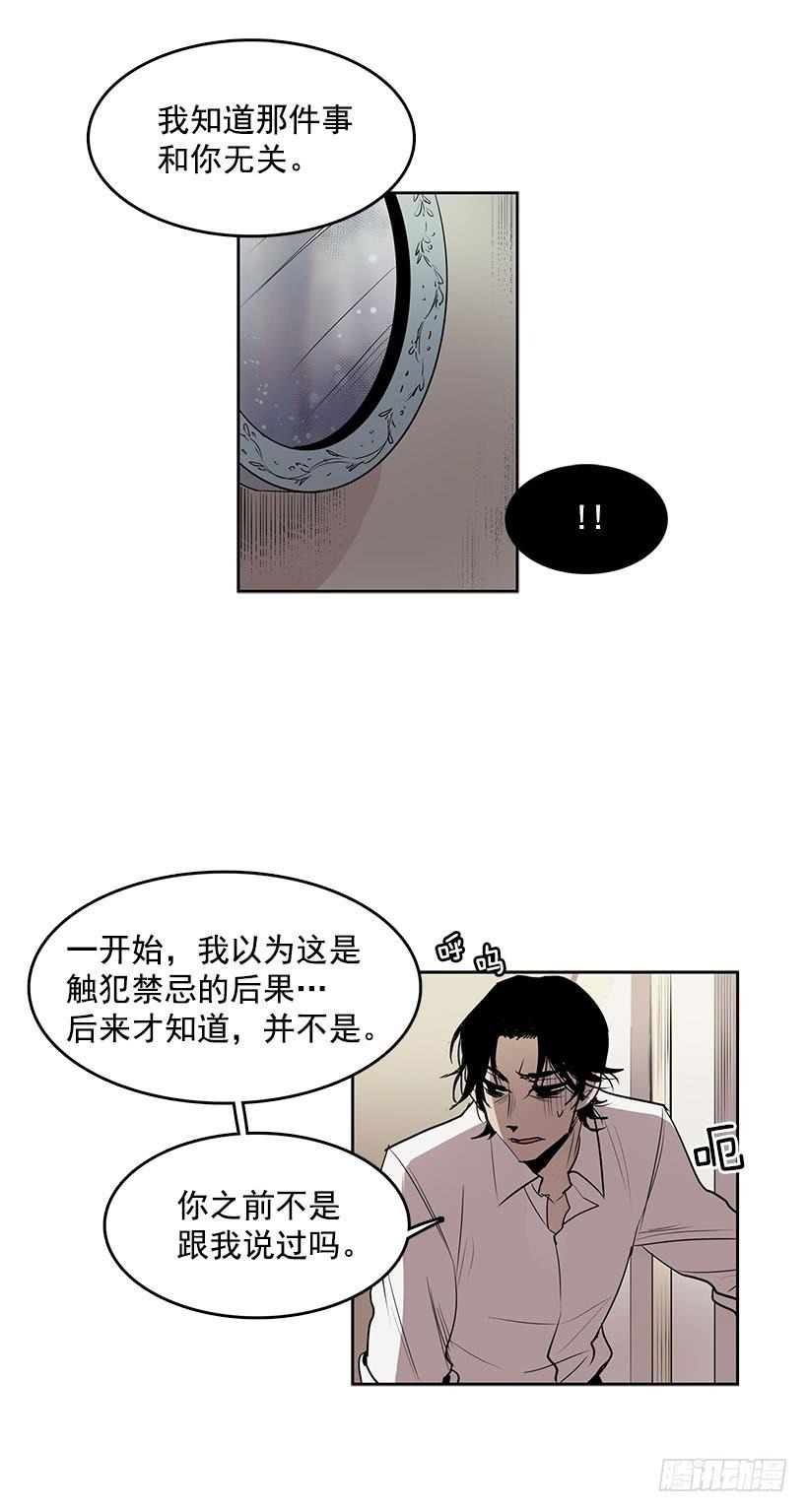 问题出现在身体里-第66话