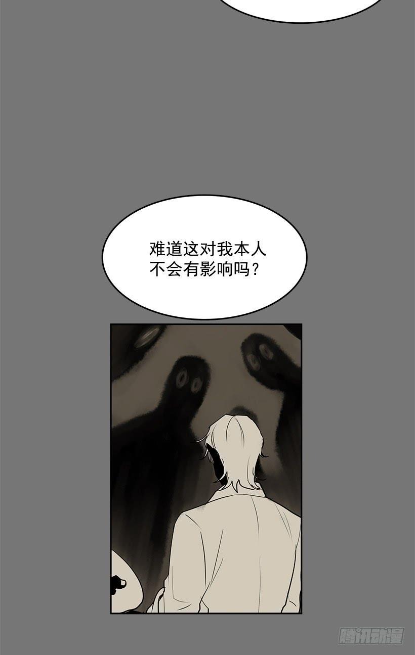 问题出现在身体里-第66话