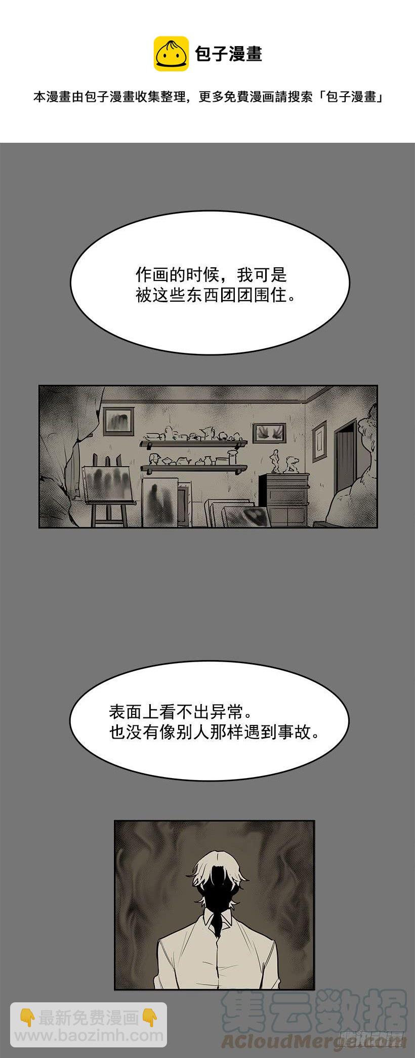问题出现在身体里-第66话