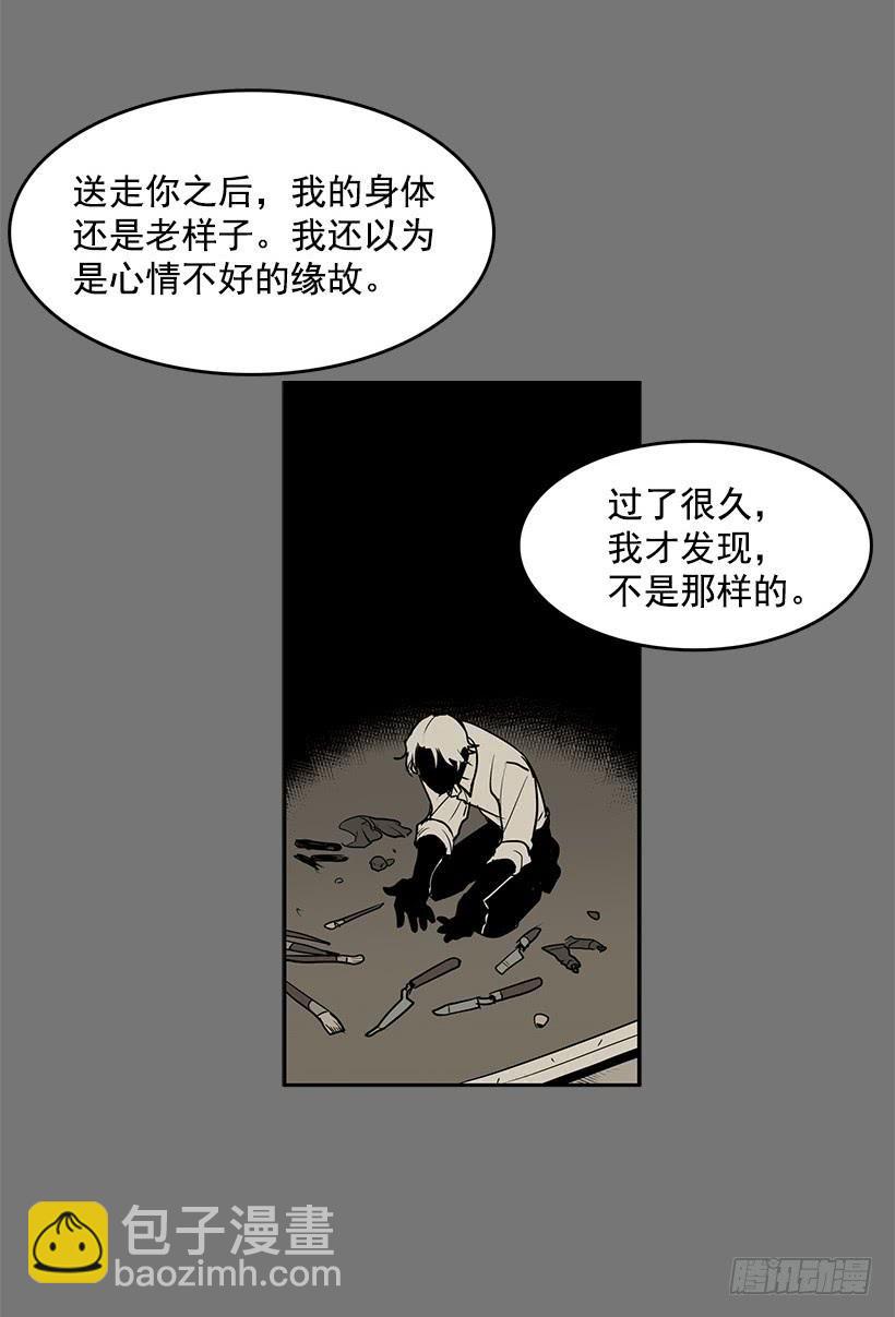 问题出现在身体里-第66话