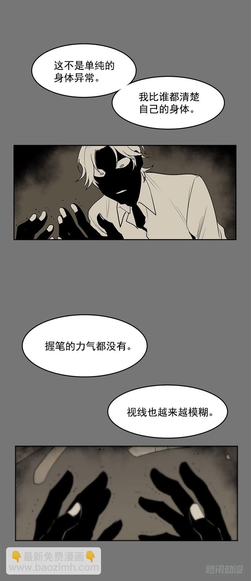 问题出现在身体里-第66话