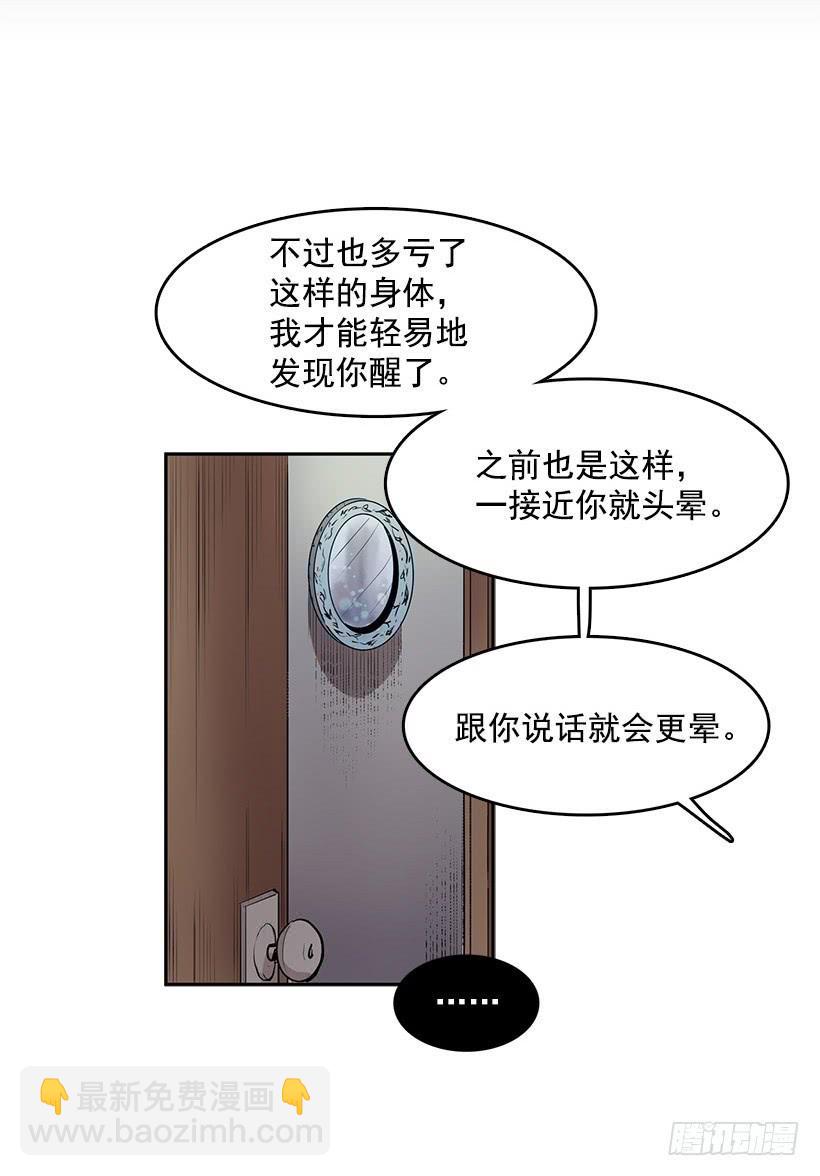 问题出现在身体里-第66话