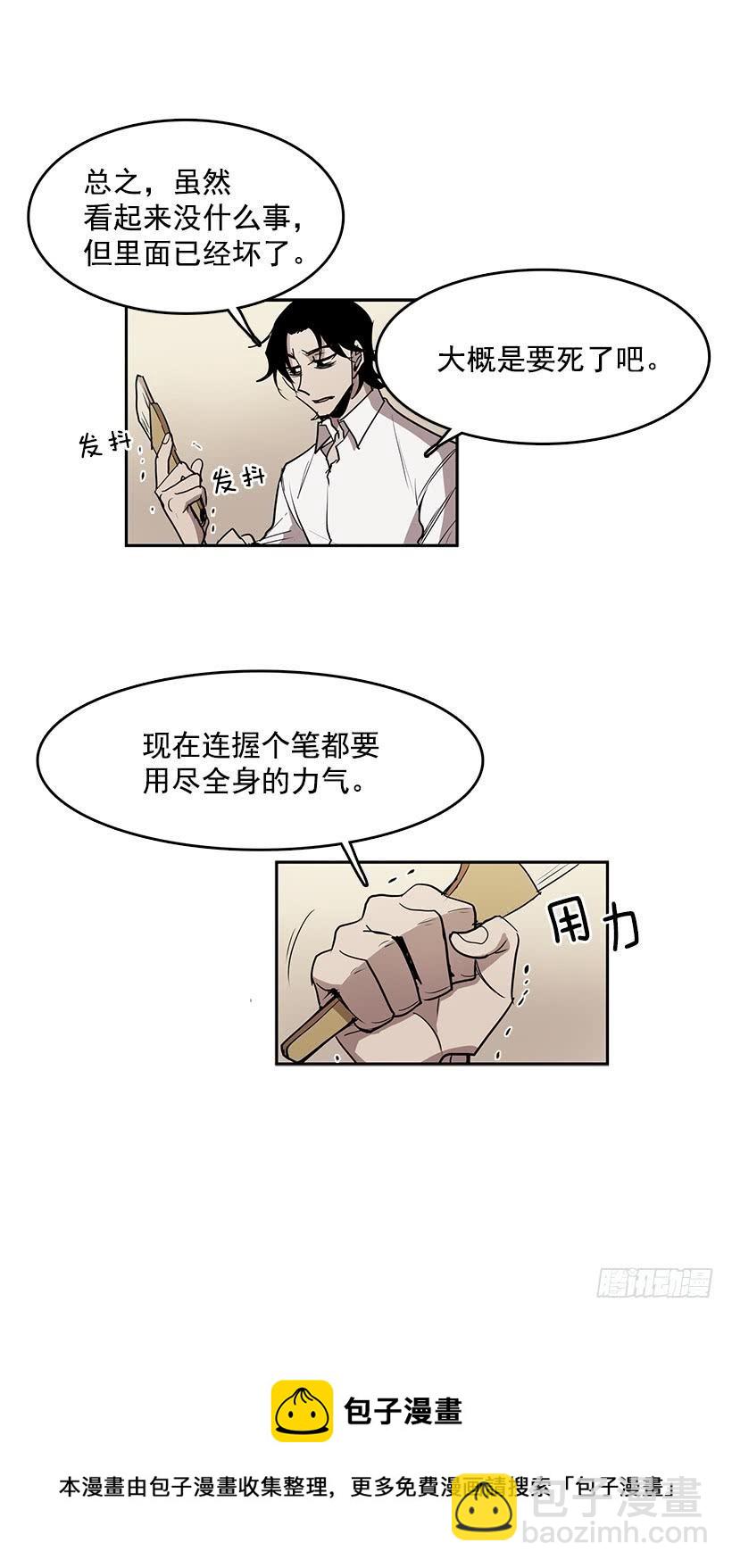 问题出现在身体里-第66话