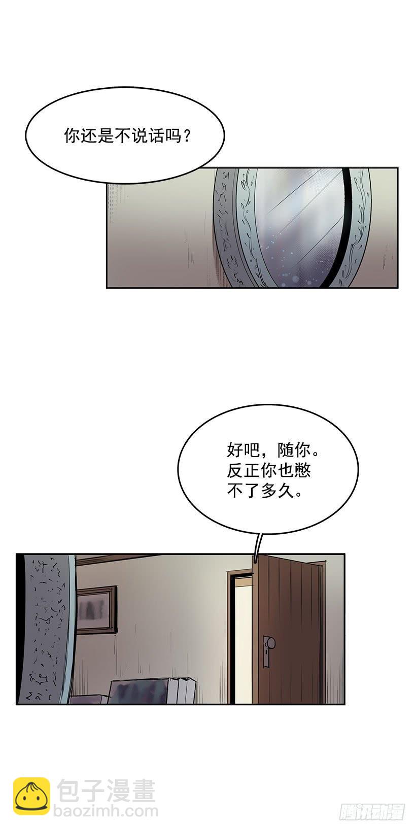 问题出现在身体里-第66话