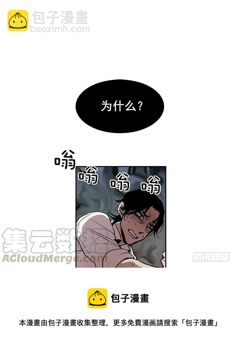 问题出现在身体里-第66话