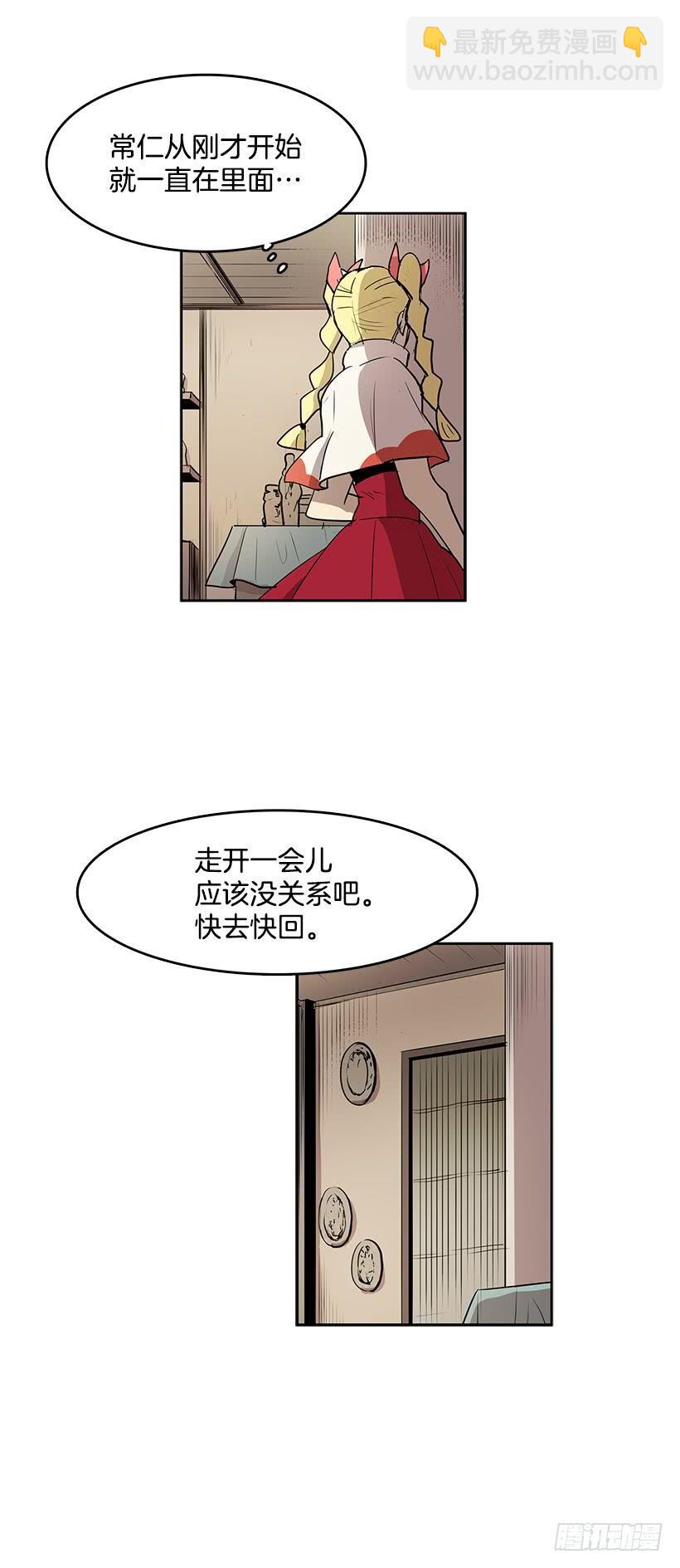 换身体的事得往后拖了-第68话