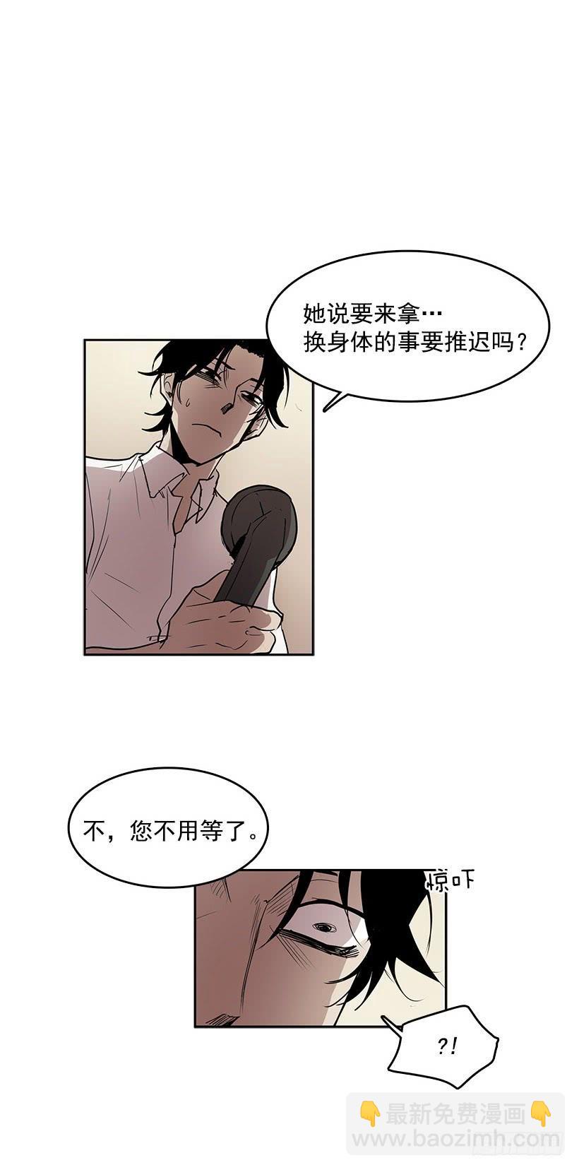 换身体的事得往后拖了-第68话