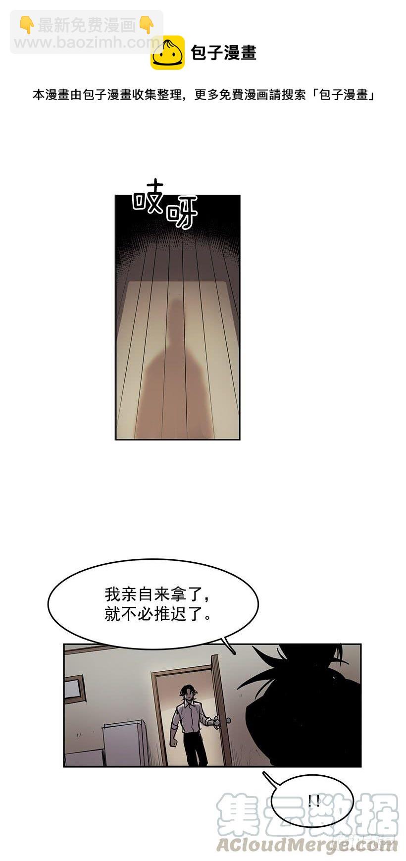换身体的事得往后拖了-第68话