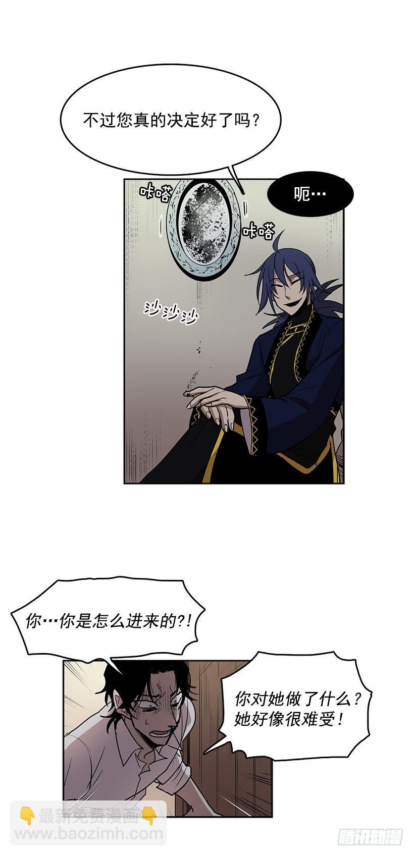 换身体的事得往后拖了-第68话