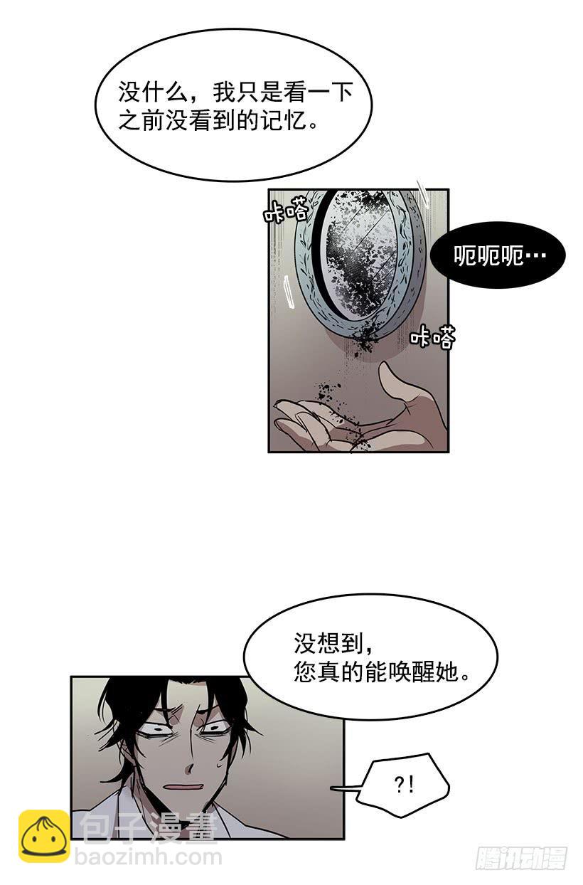 换身体的事得往后拖了-第68话