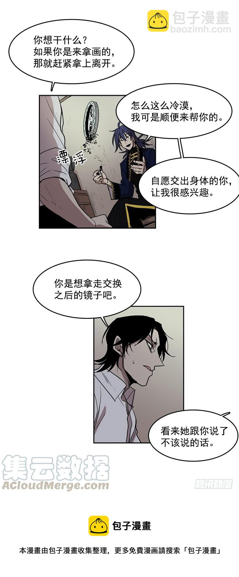 换身体的事得往后拖了-第68话