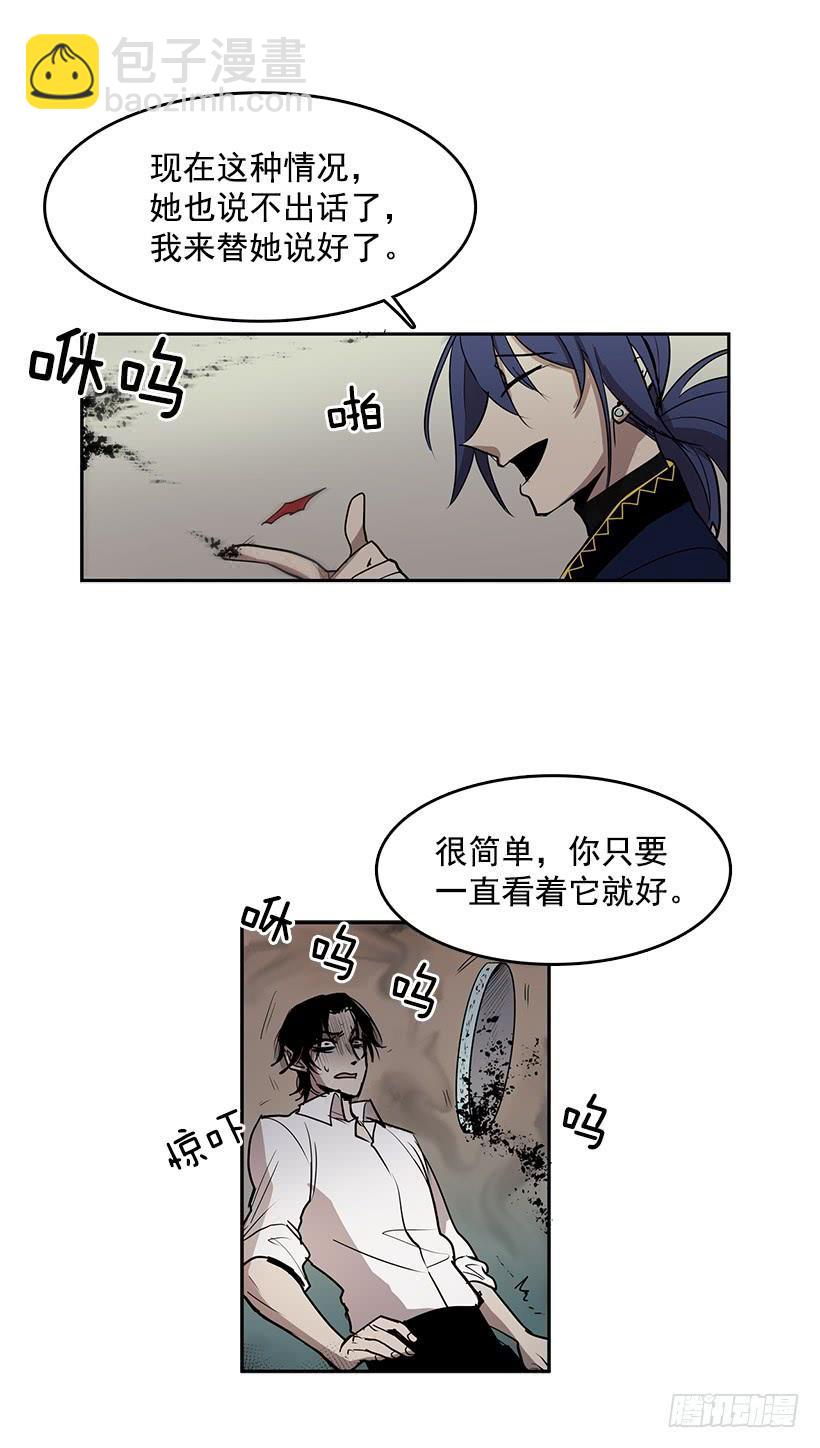 换身体的事得往后拖了-第68话