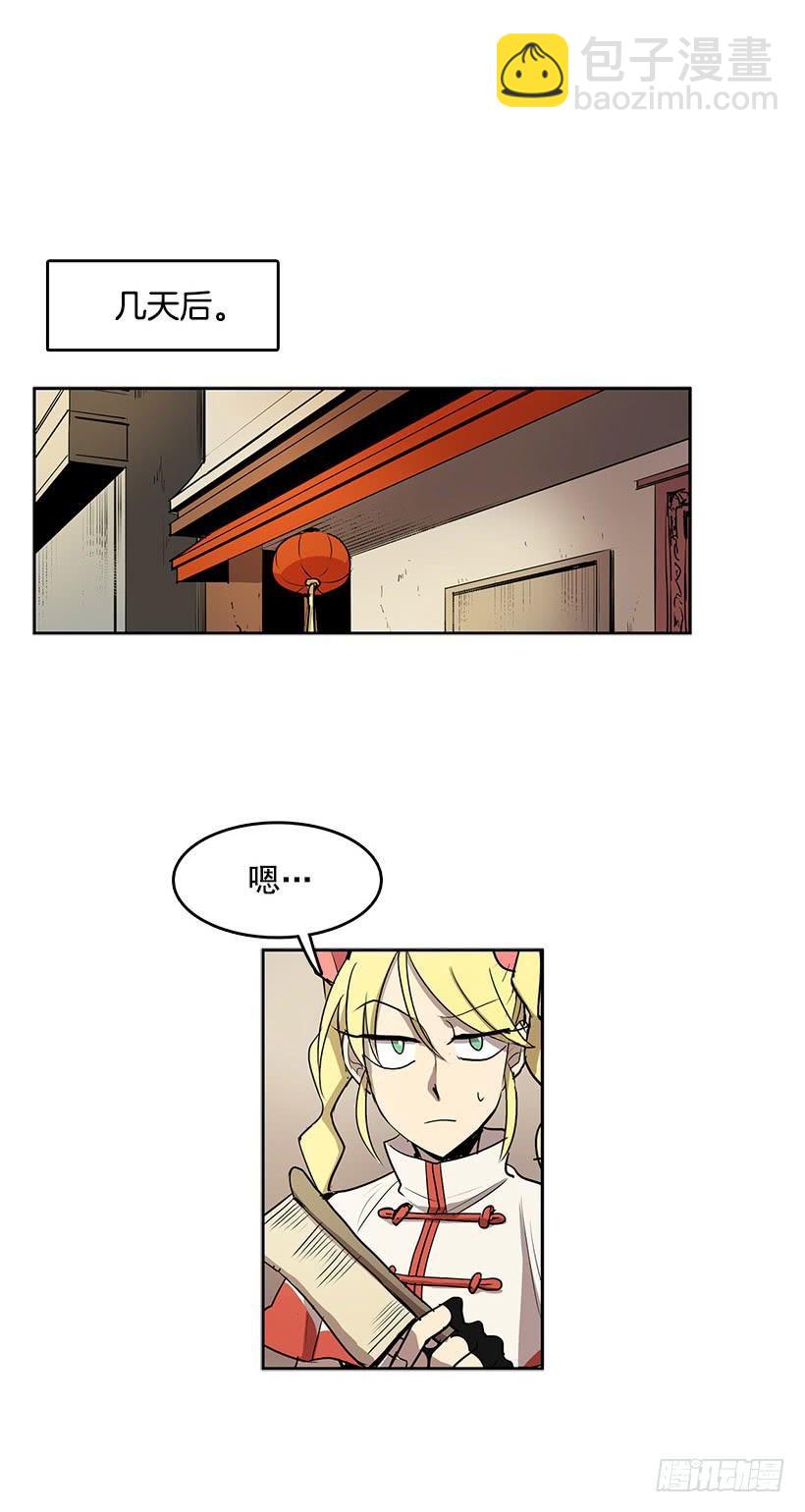 换身体的事得往后拖了-第68话
