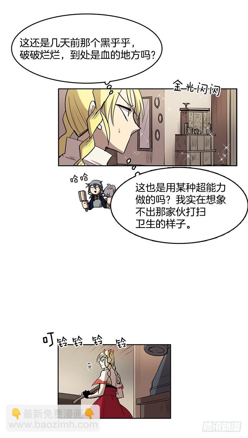 换身体的事得往后拖了-第68话