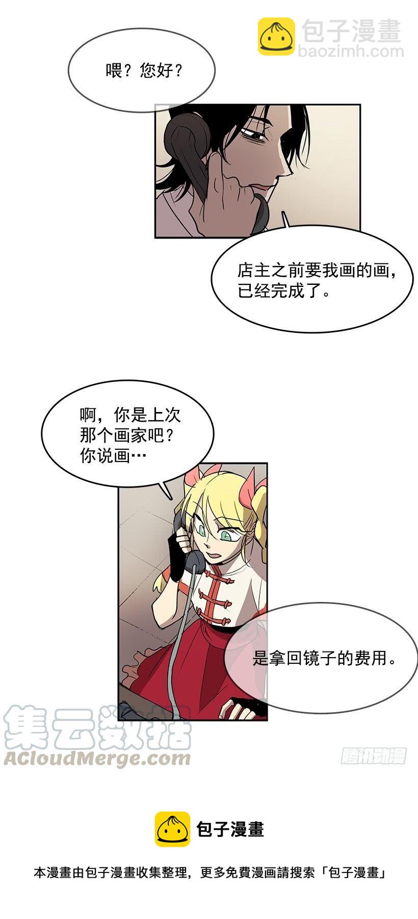 换身体的事得往后拖了-第68话