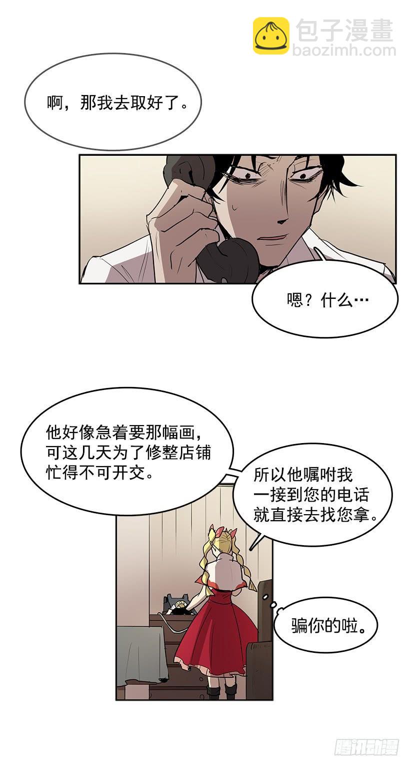换身体的事得往后拖了-第68话