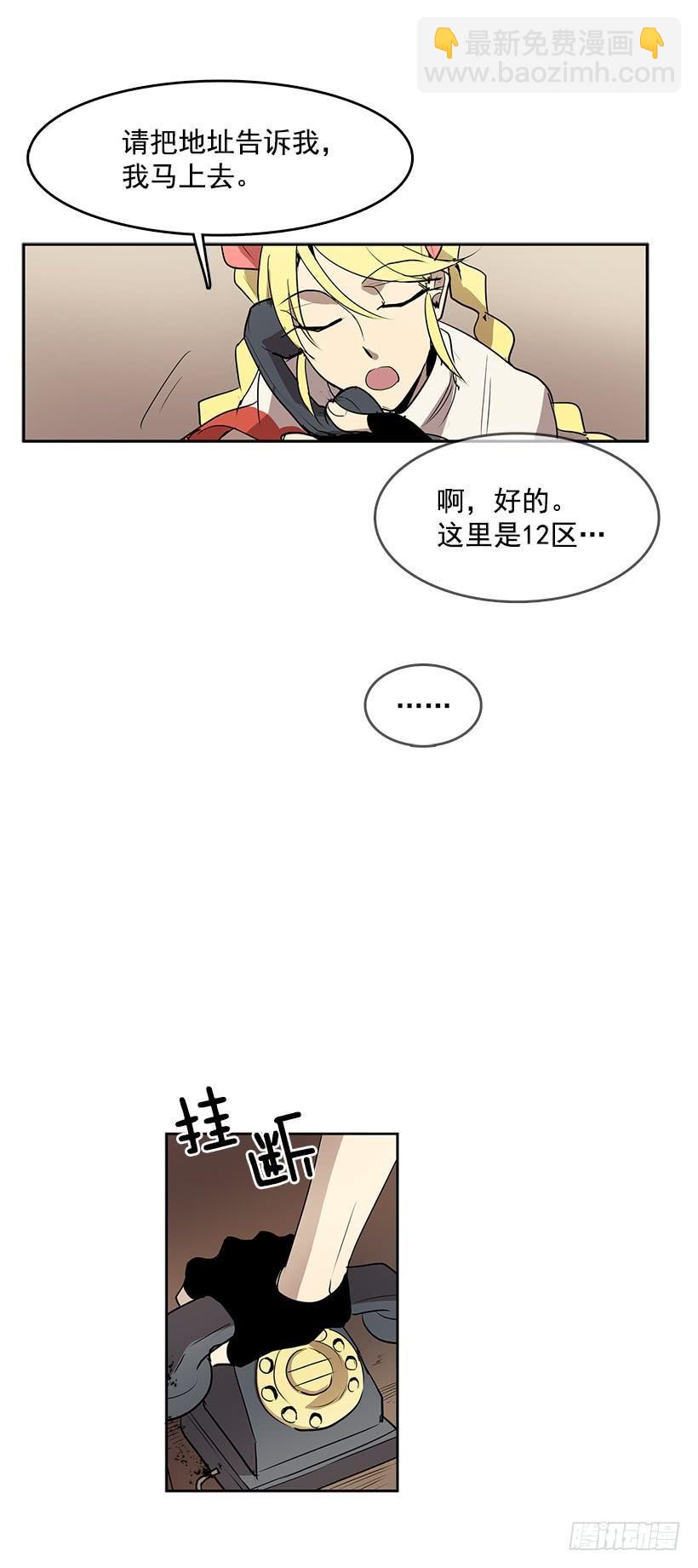 换身体的事得往后拖了-第68话