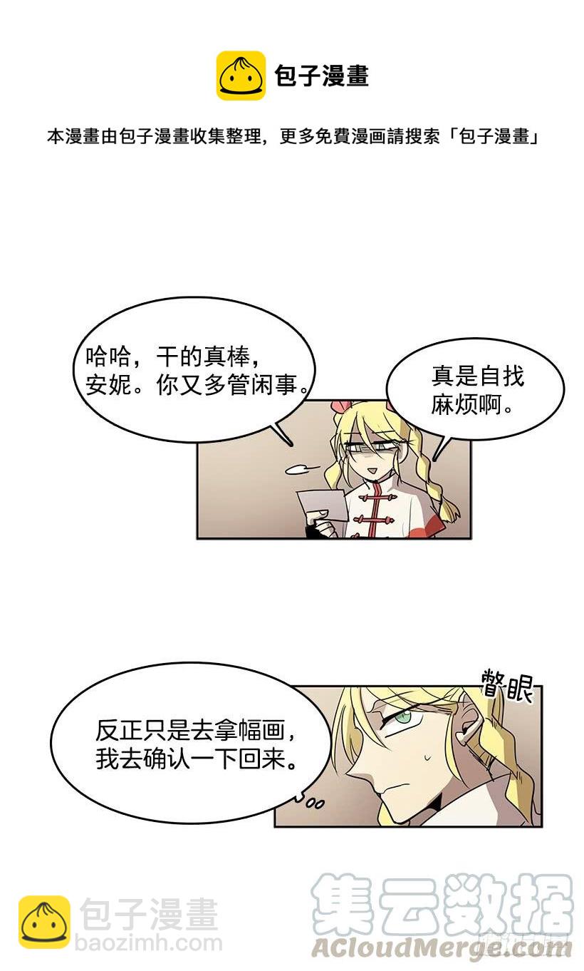 换身体的事得往后拖了-第68话