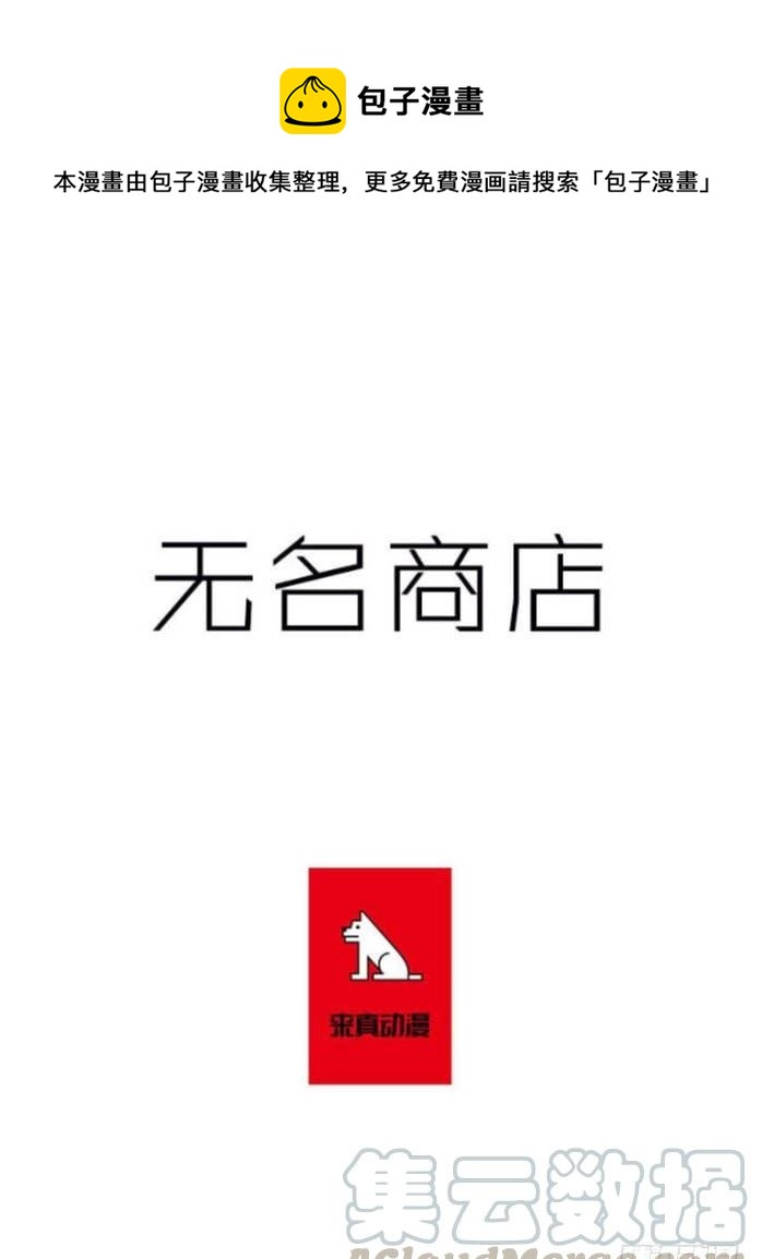 杀人分尸狂-第70话