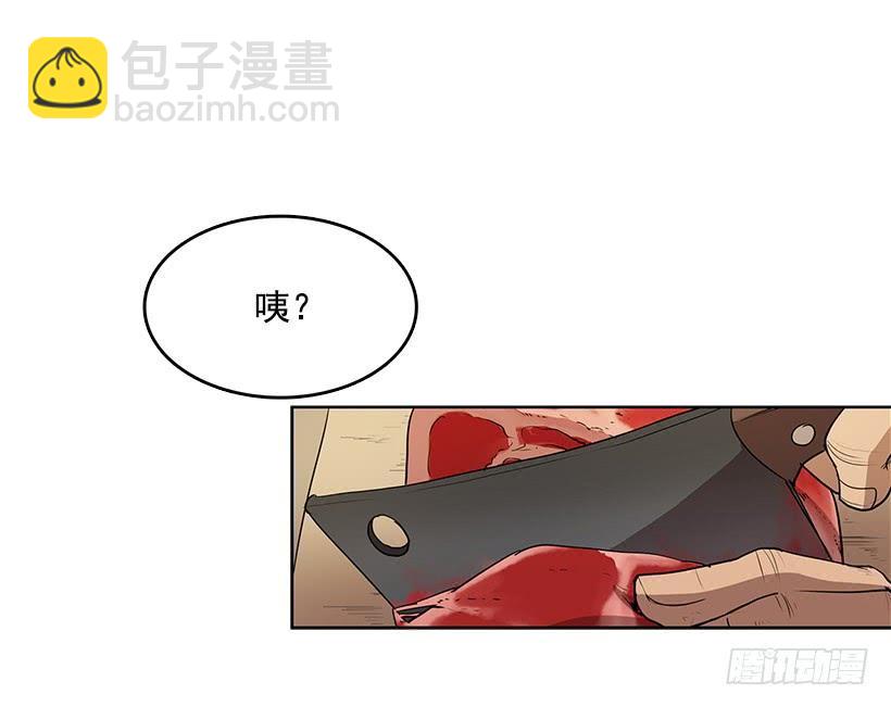 杀人分尸狂-第70话