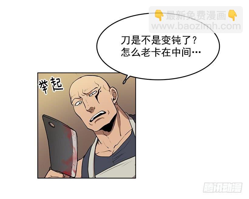 杀人分尸狂-第70话
