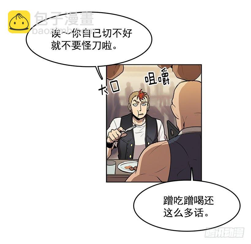 杀人分尸狂-第70话