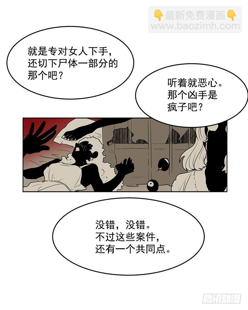 杀人分尸狂-第70话