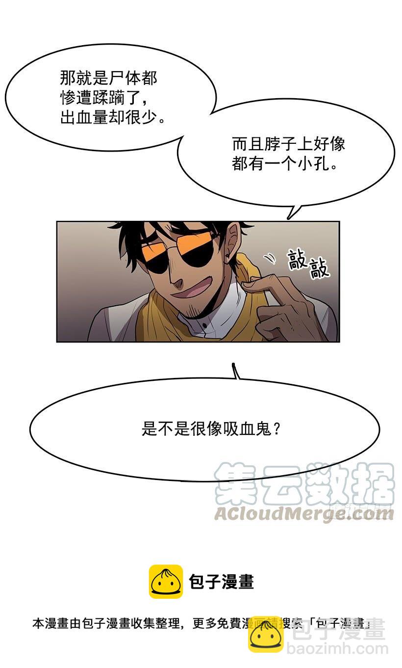 杀人分尸狂-第70话