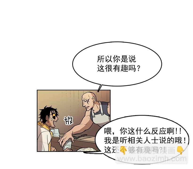 杀人分尸狂-第70话