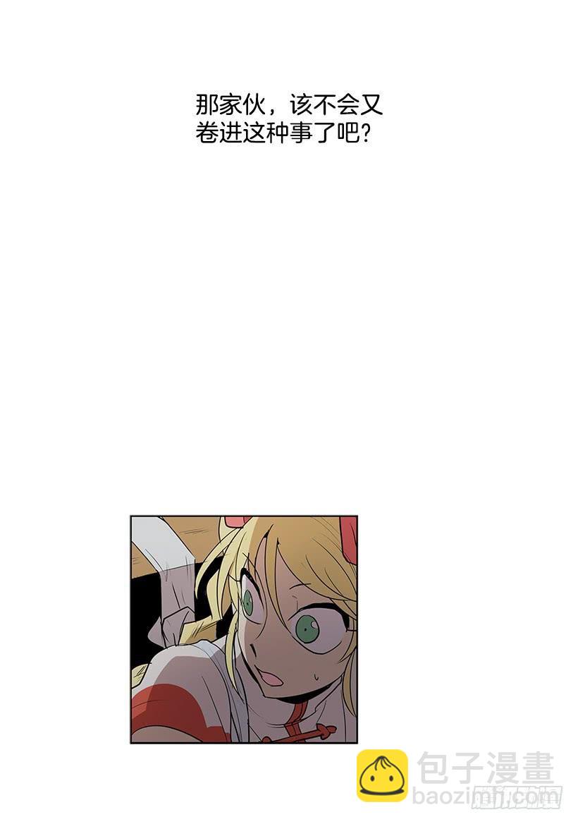 杀人分尸狂-第70话
