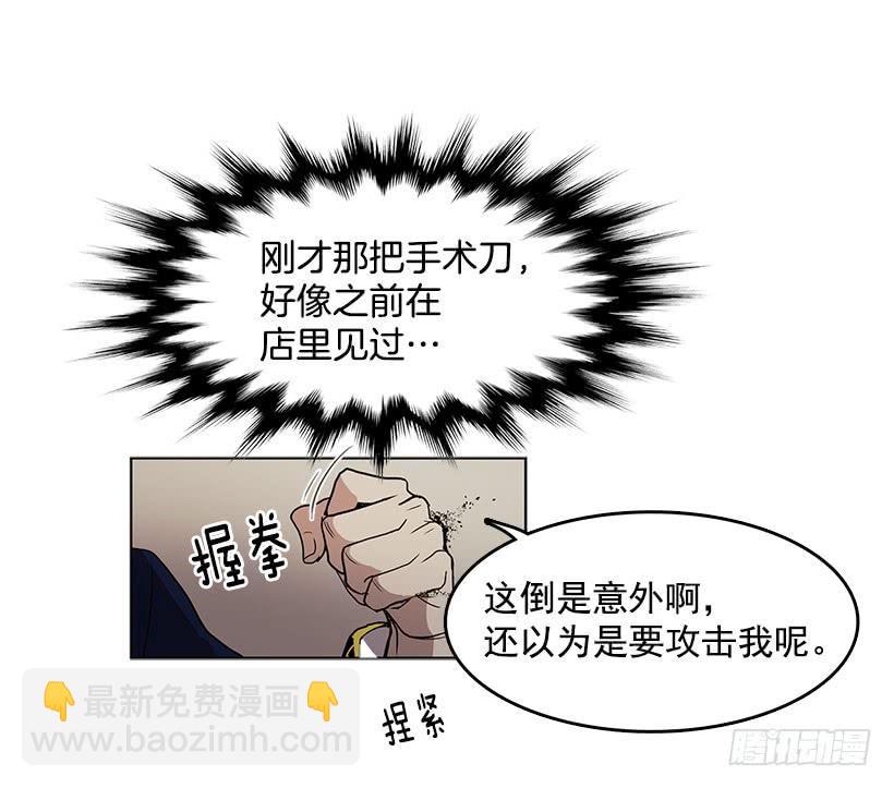 杀人分尸狂-第70话