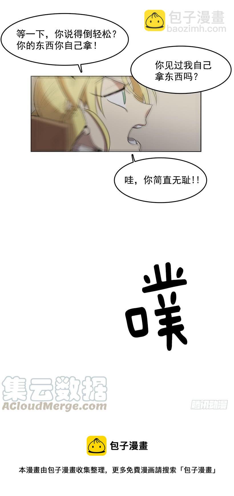 杀人分尸狂-第70话