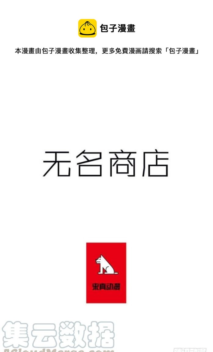 你这无耻的贼-第72话