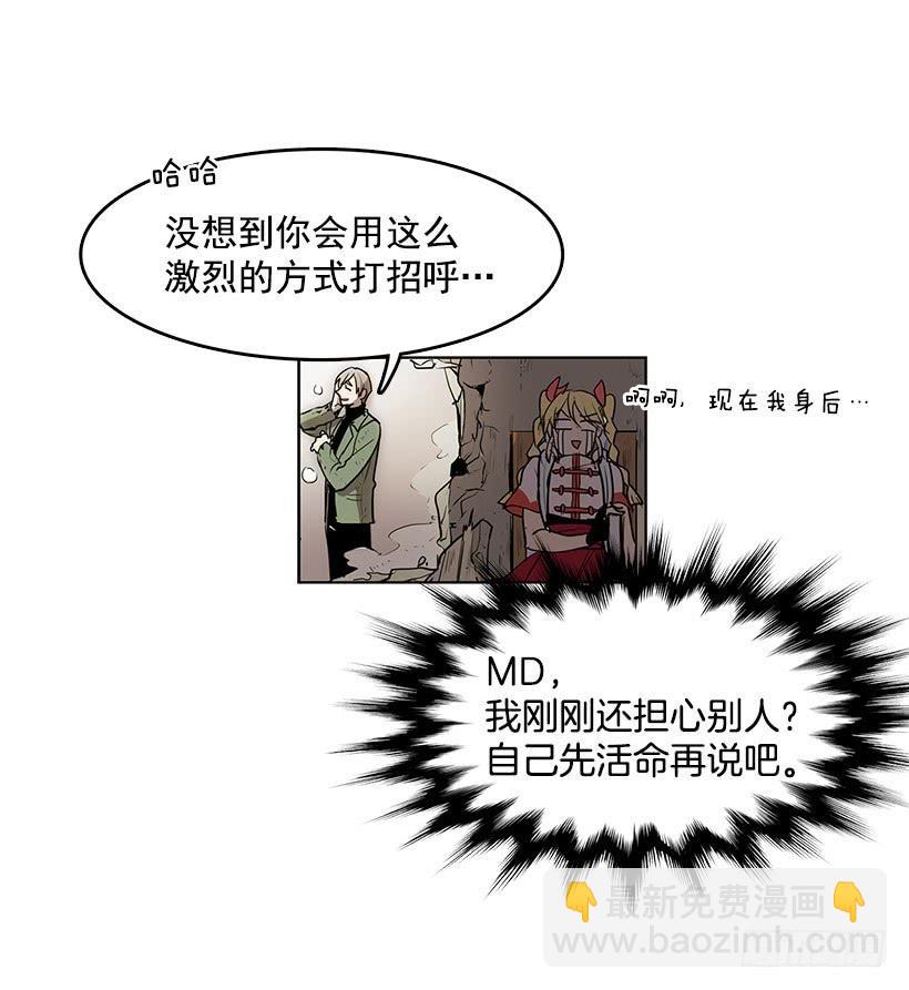你这无耻的贼-第72话