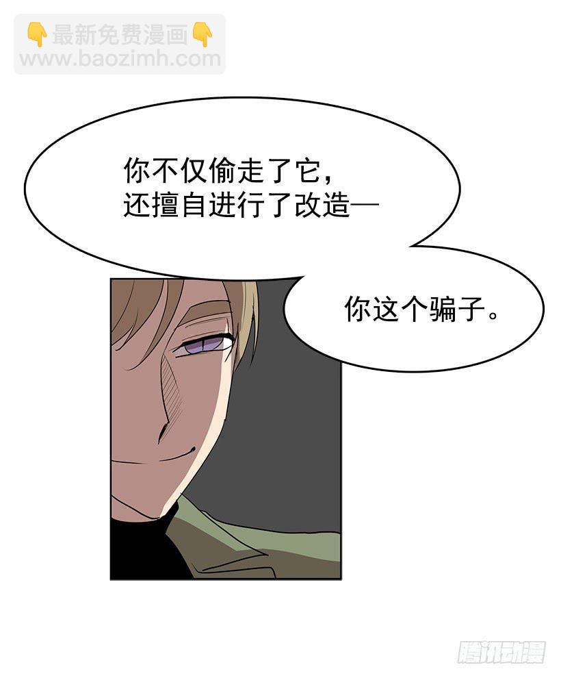 你这无耻的贼-第72话