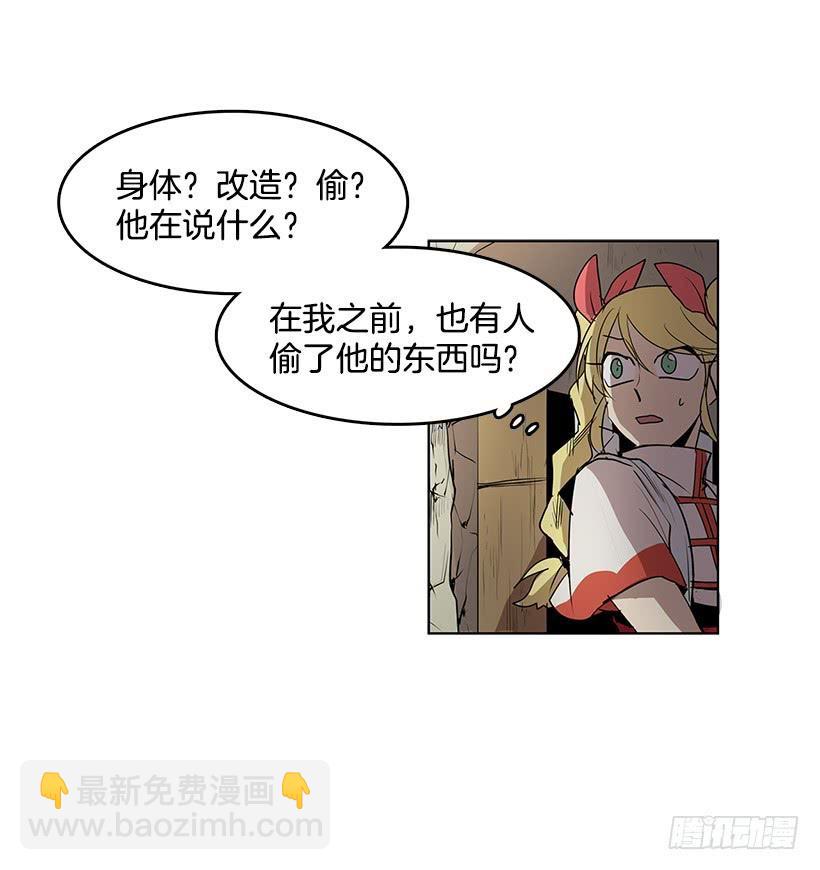 你这无耻的贼-第72话