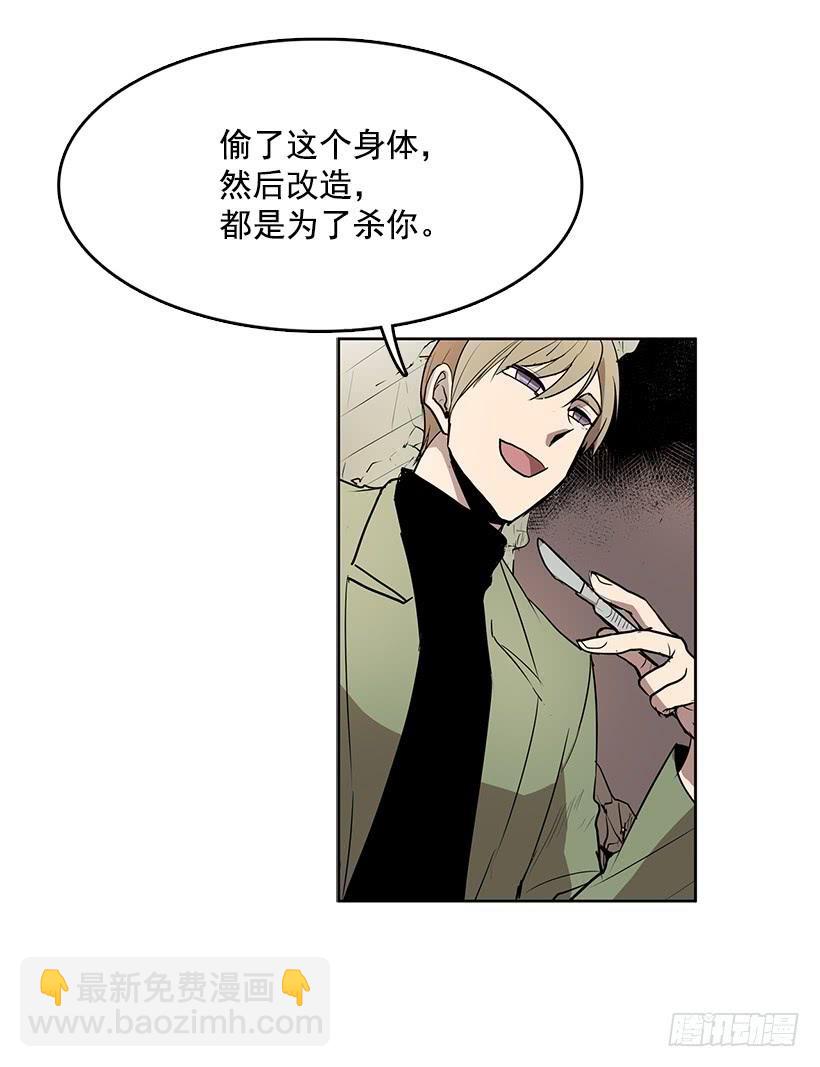 你这无耻的贼-第72话