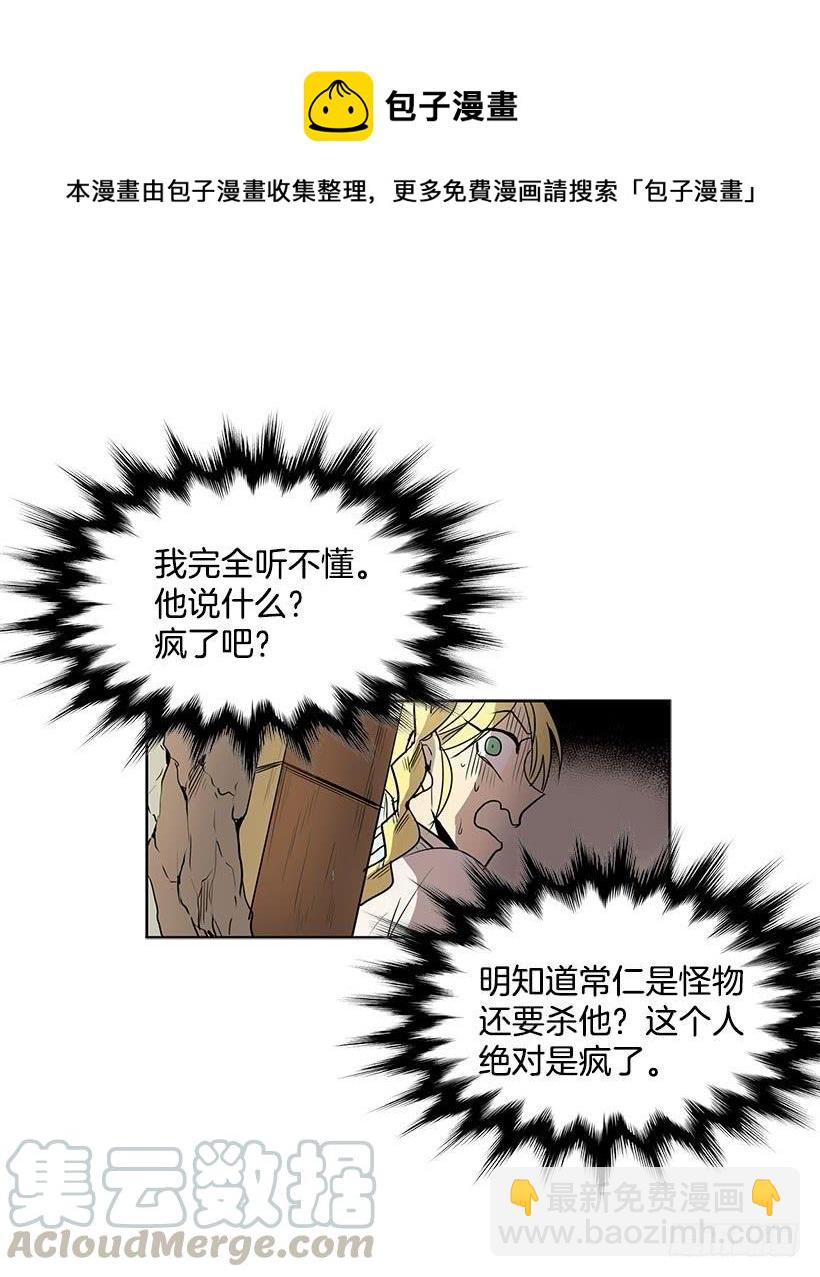 你这无耻的贼-第72话