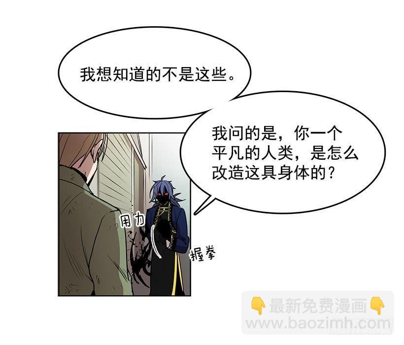 你这无耻的贼-第72话