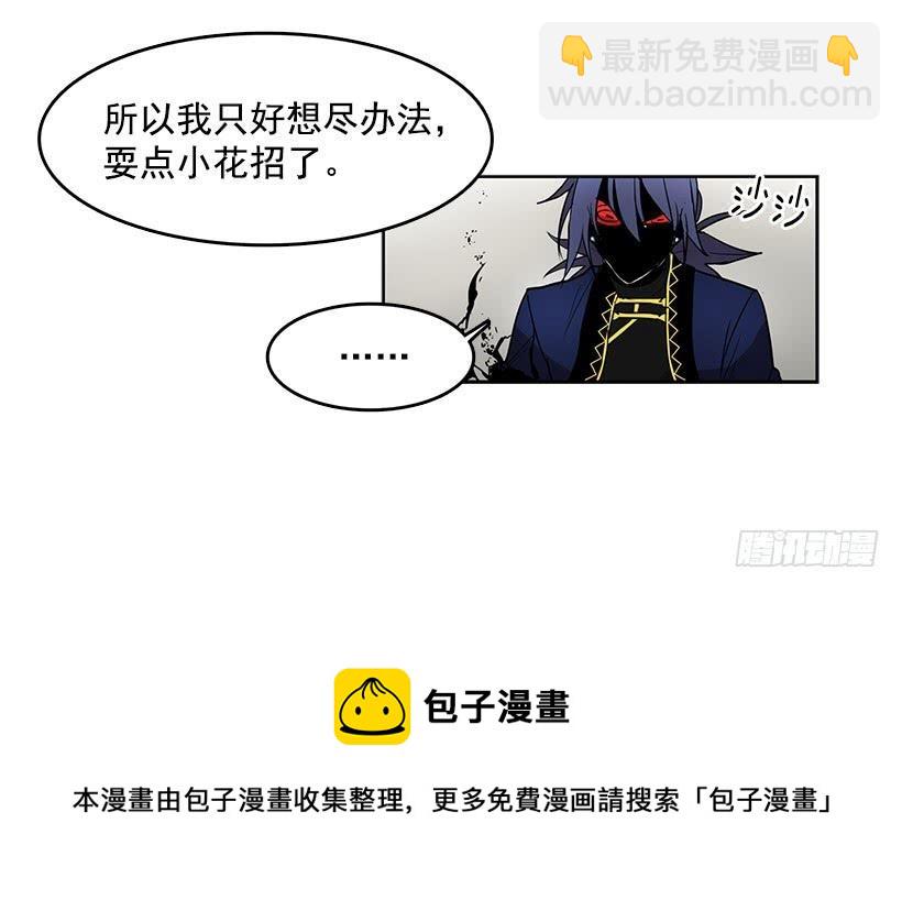 你这无耻的贼-第72话