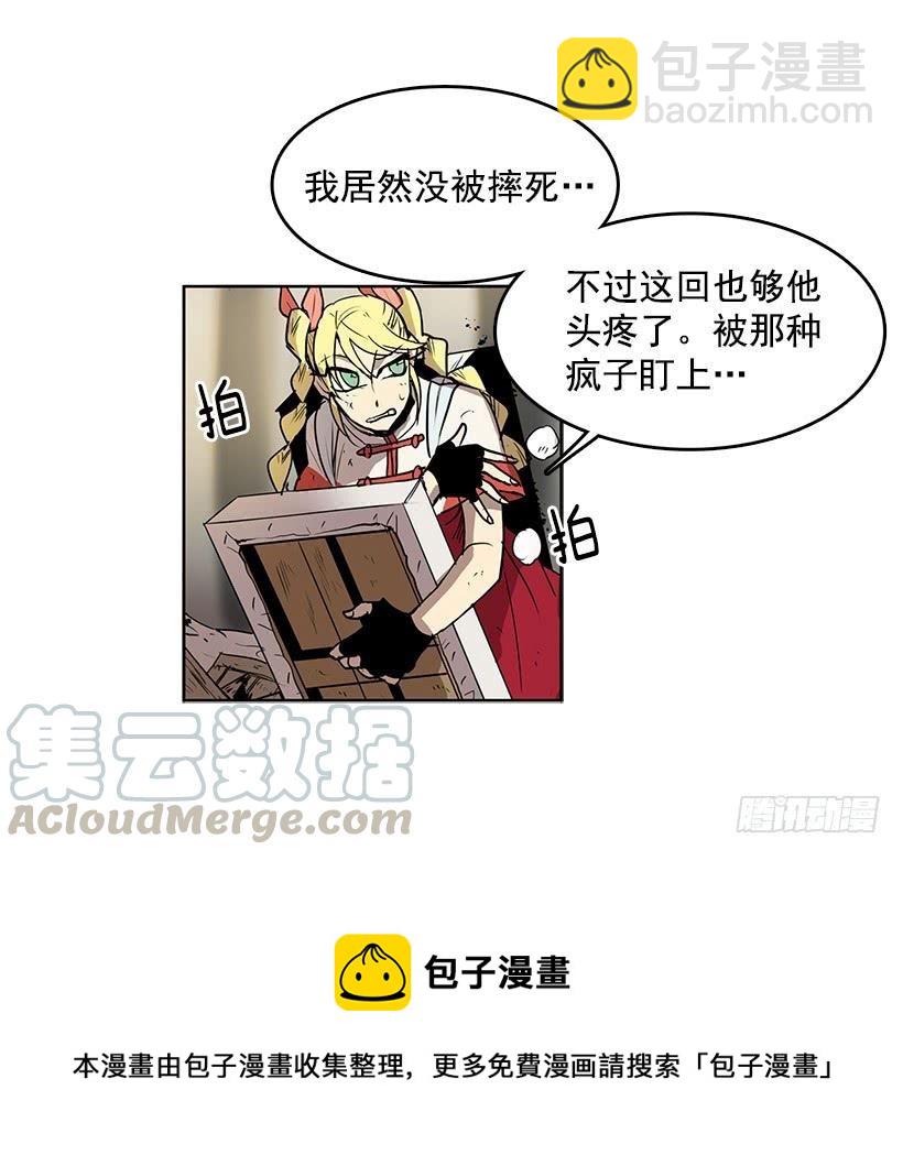 看来我低估你了-第74话