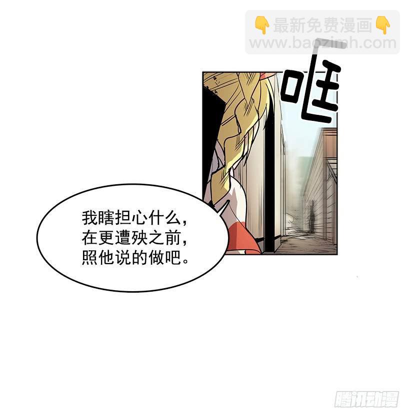 看来我低估你了-第74话