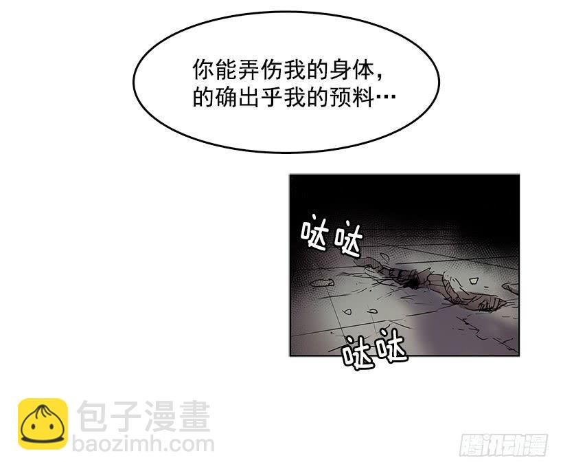 看来我低估你了-第74话