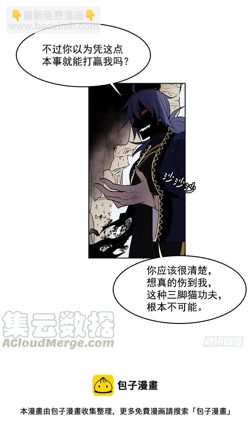 看来我低估你了-第74话