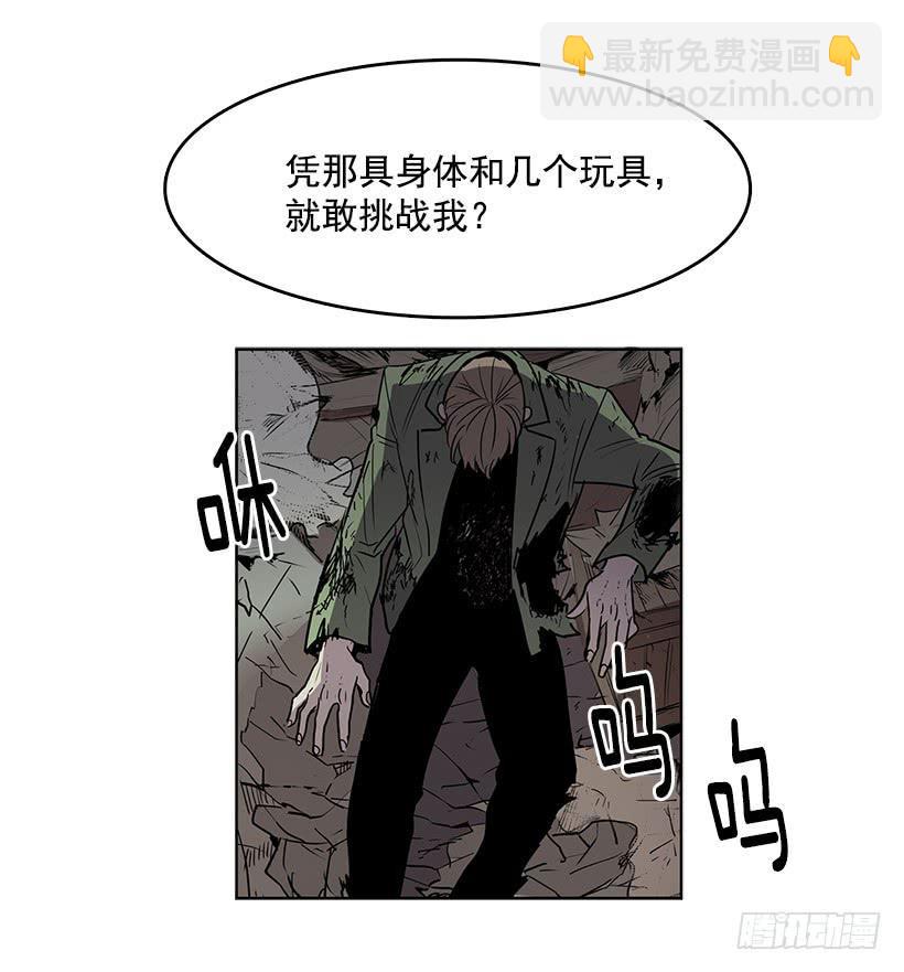 看来我低估你了-第74话