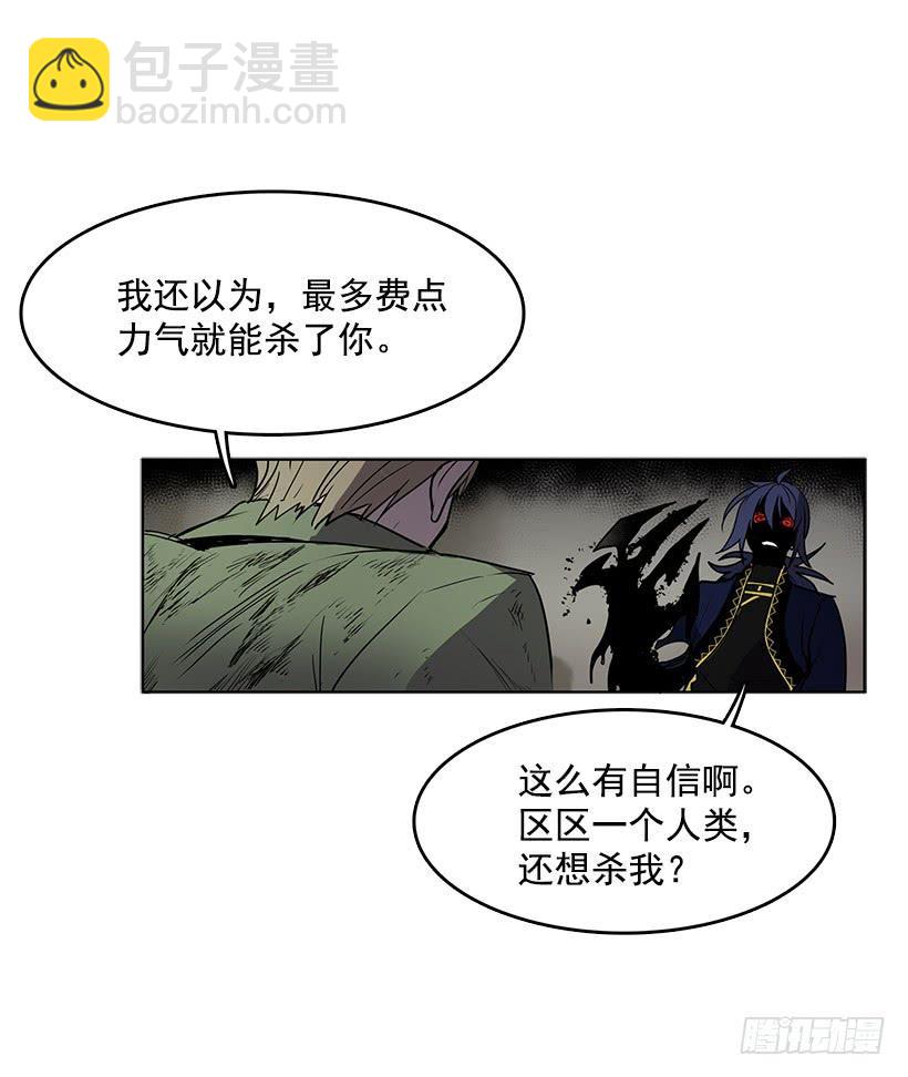 看来我低估你了-第74话